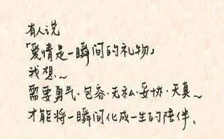什么是好的感情定义 a0f36503995746f991a30338893b8803.jpeg