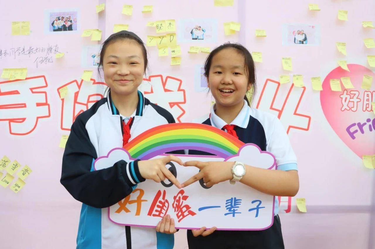 好朋友日 信任之旅 你好小黑点 这个初中用游戏教孩子爱人 爱己 活动