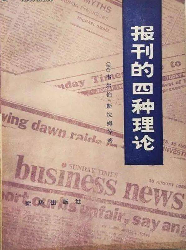 施拉姆:搞学术,开飞机,写小说的我有一个传播梦【新传会客厅03】