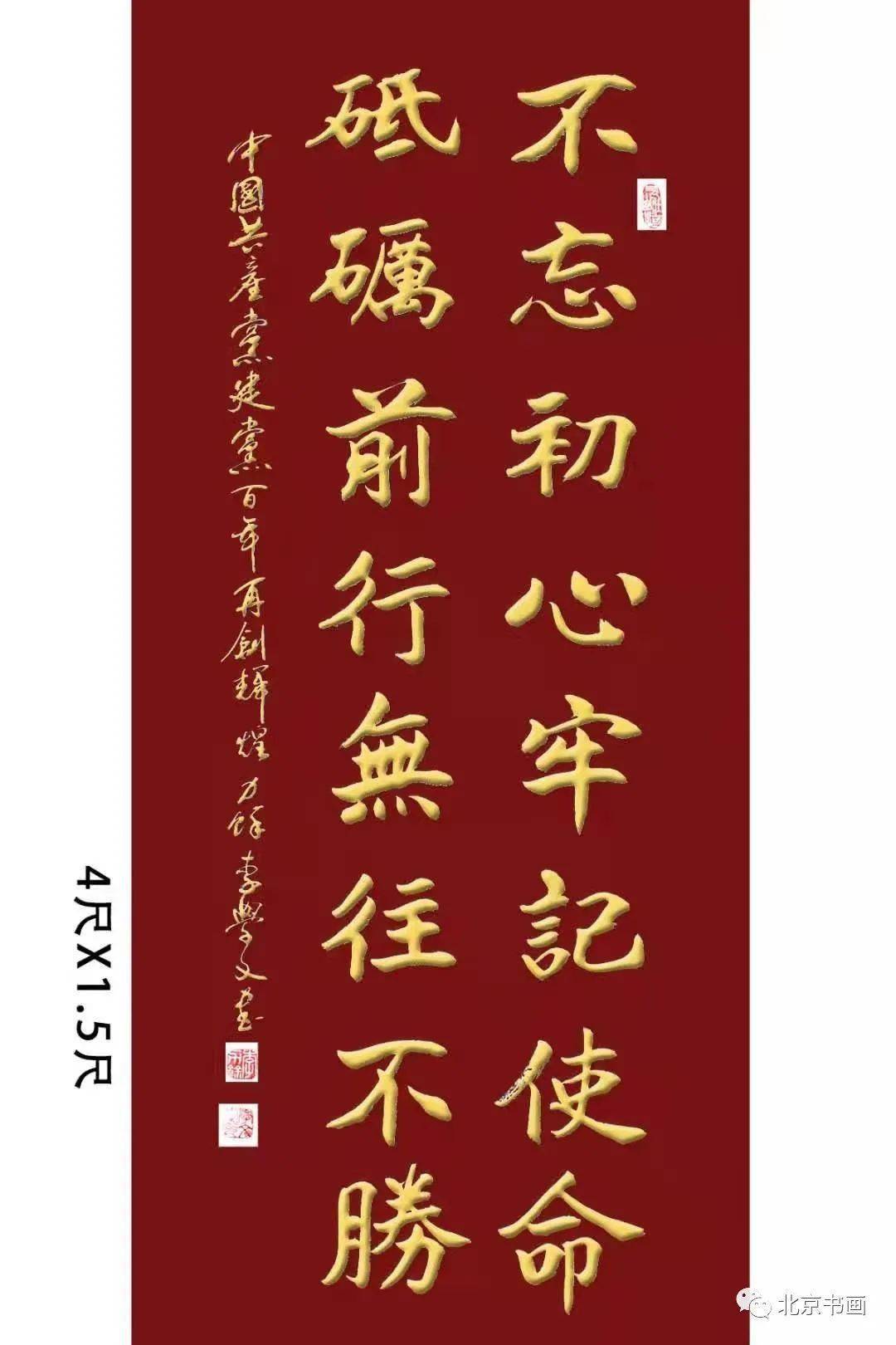 北京书画第1636期著名书法家李学文先生涂鸦作品集148