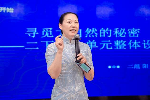 67从看懂到做到星教师单元整体教学研习营回顾
