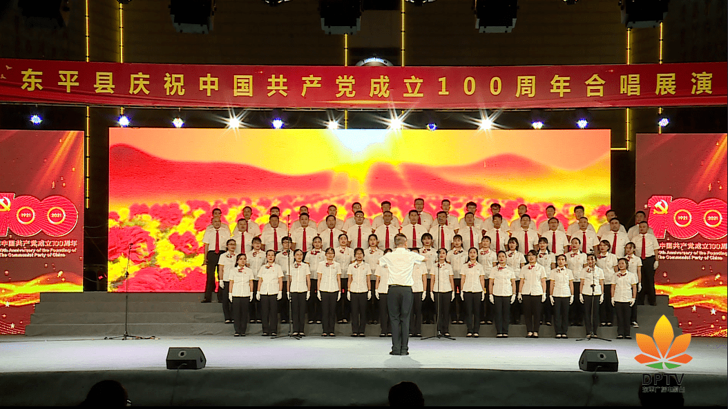 我县庆祝建党100周年合唱比赛举行第三场演出