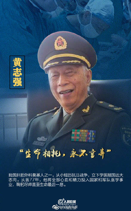 楷模|他们才是最该追的星！