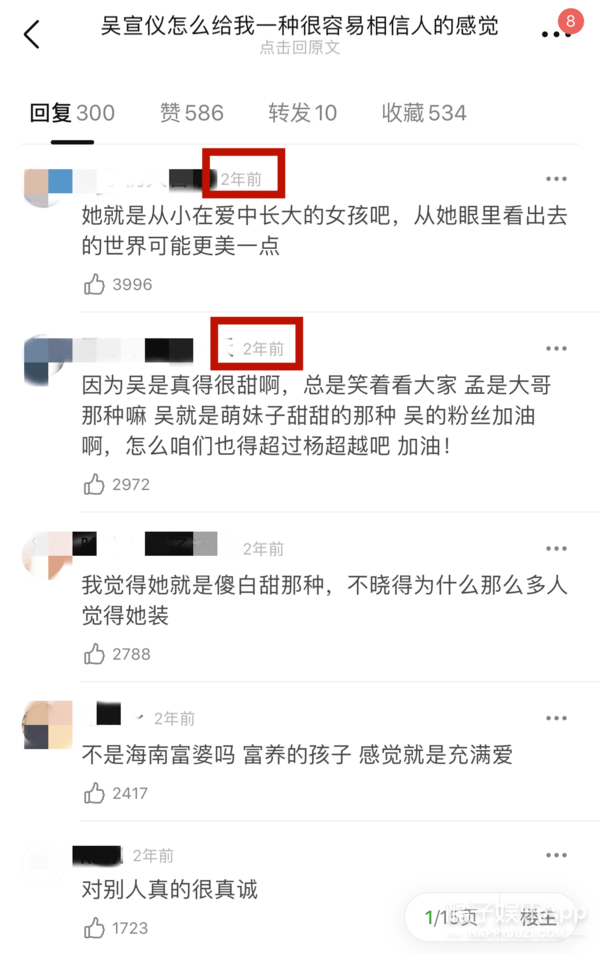 都叫她閉麥？吳宣儀從海南甜豆到多次被嘲上熱搜，粉絲都比你清醒 娛樂 第32張