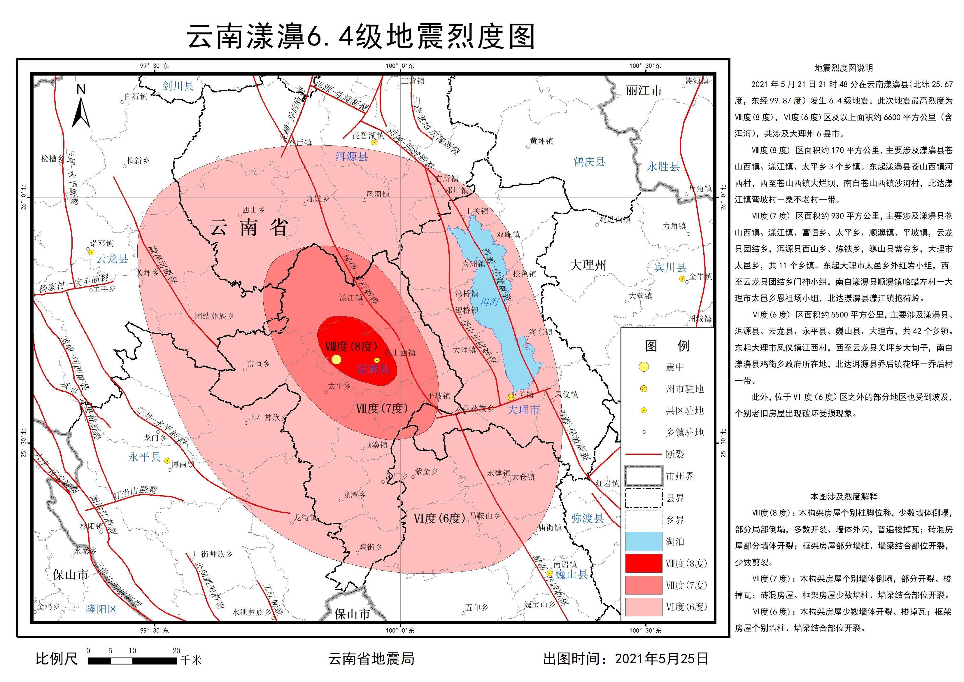 每經專訪雲南省地震局:大理及周邊地區主要受紅河斷裂帶影響