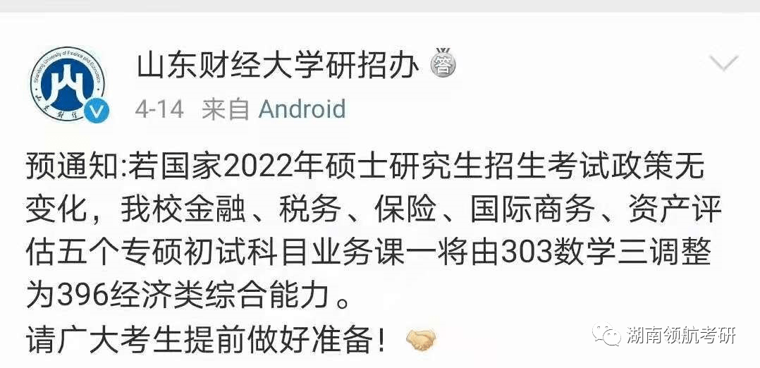 硕士什么时候改成三年的 5b5683b8b41a4d2db236333760ab7a10.png