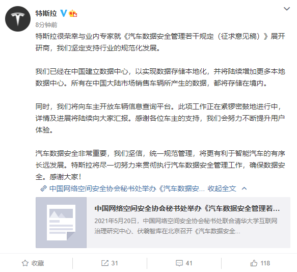 路透 继特斯拉之后 宝马 戴姆勒和福特汽车在中国建立数据中心 存储