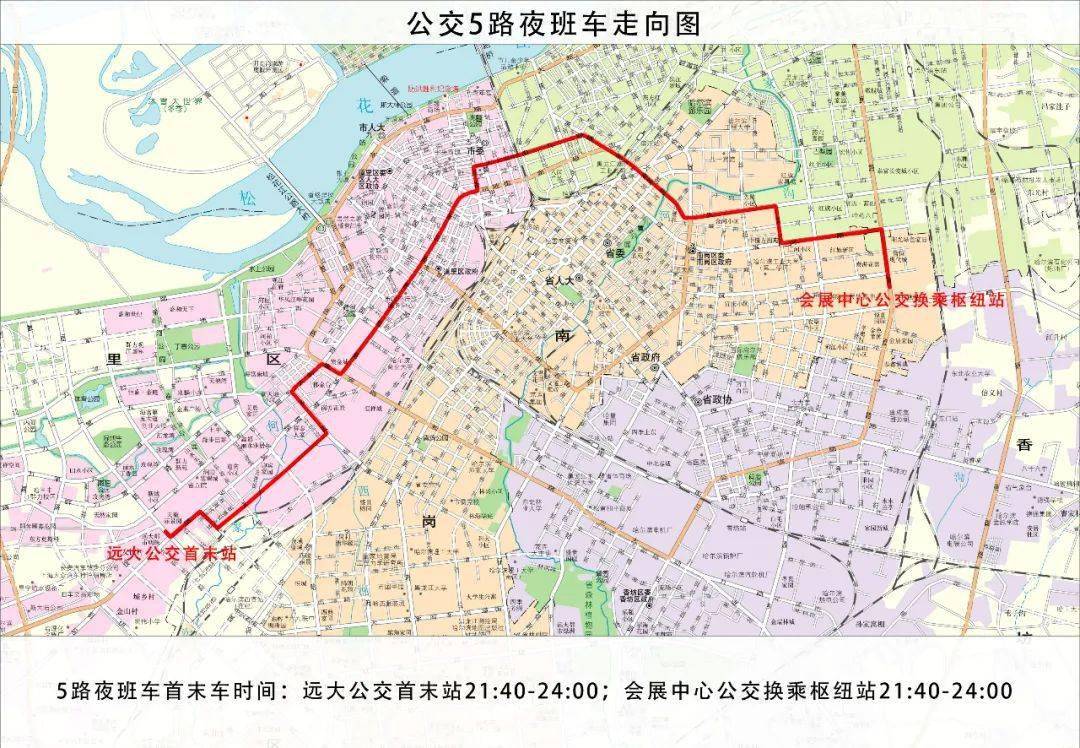 赶快收藏事关哈尔滨人出行
