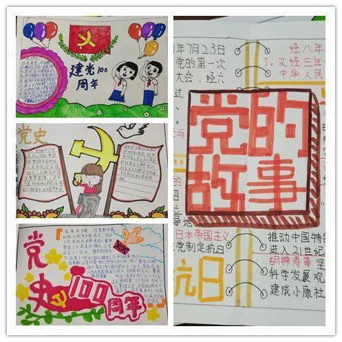 礼赞建党百年争做时代新人知史爱党初心如磐诸城市大华学校庆祝建党