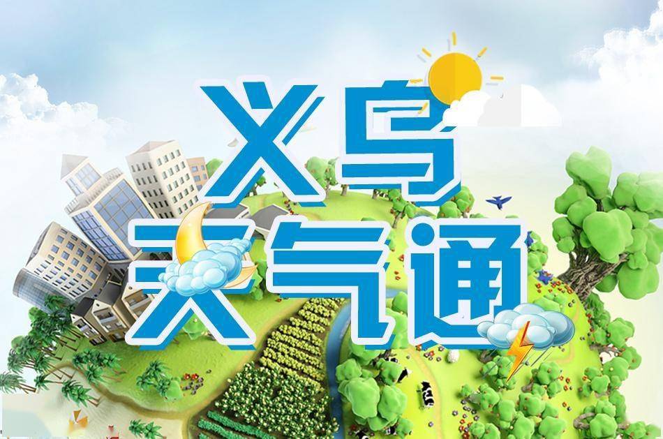 什么时候天气会好 bf24ac9774f7409c9888e8f179239dbb.jpeg