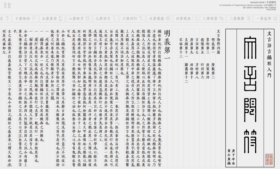 言什么入成语_成语故事简笔画(3)