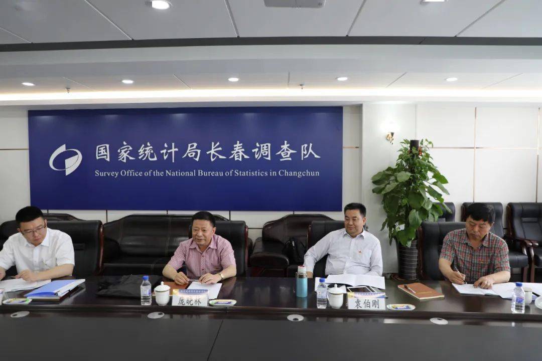 国家统计局统计执法监督局调研组到长春调查队调研指导工作