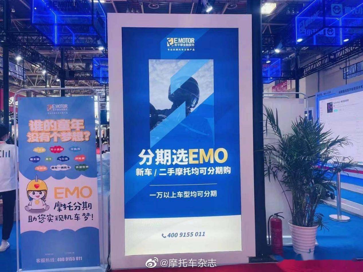 靠谱的摩托车分期 他来了 易宇摩 靠谱的摩托车分期 他来了 易宇摩