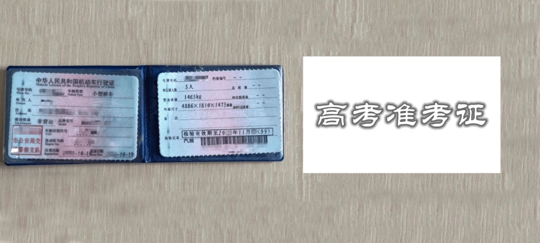 天津高考期间涉考车辆不限行怎样办理