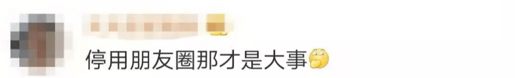 网友|微信圈子宣布年底停止运营！网友评论亮了