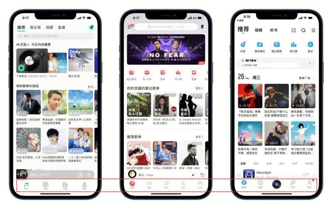 新版《小米音樂》，我願稱之為「國產音樂 App 之光」 科技 第11張