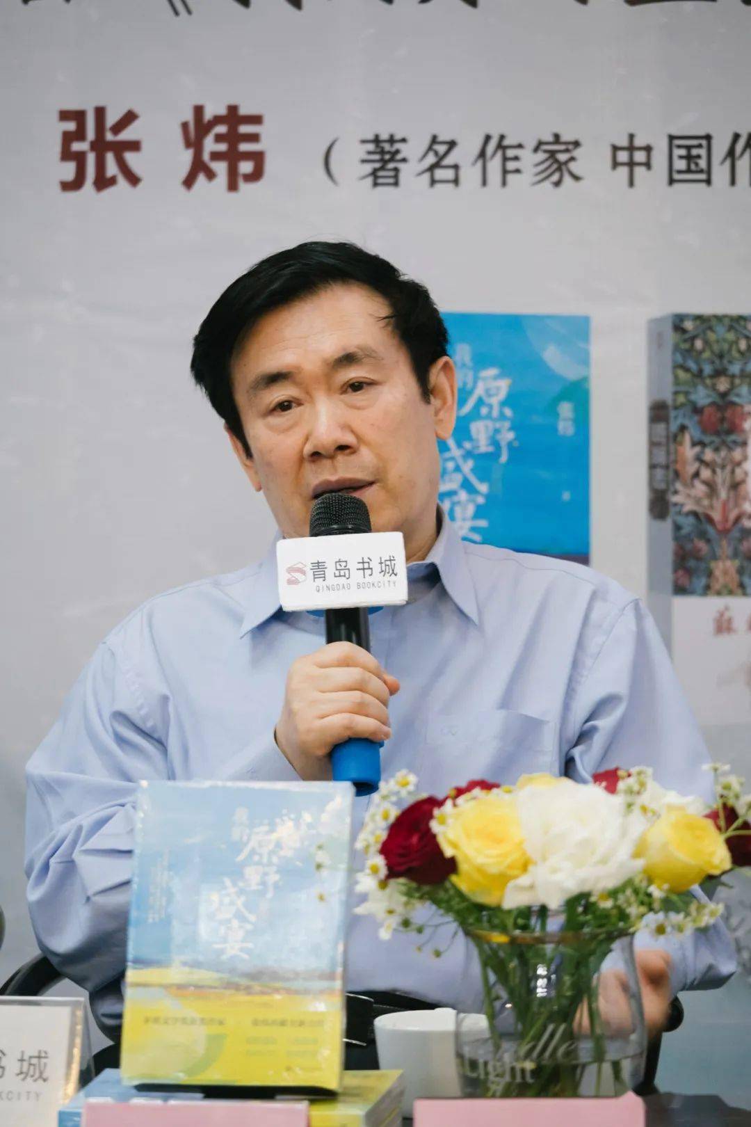 炜炜道来一场五彩斑斓的精神盛宴著名作家张炜携我的原野盛宴斑斓志来