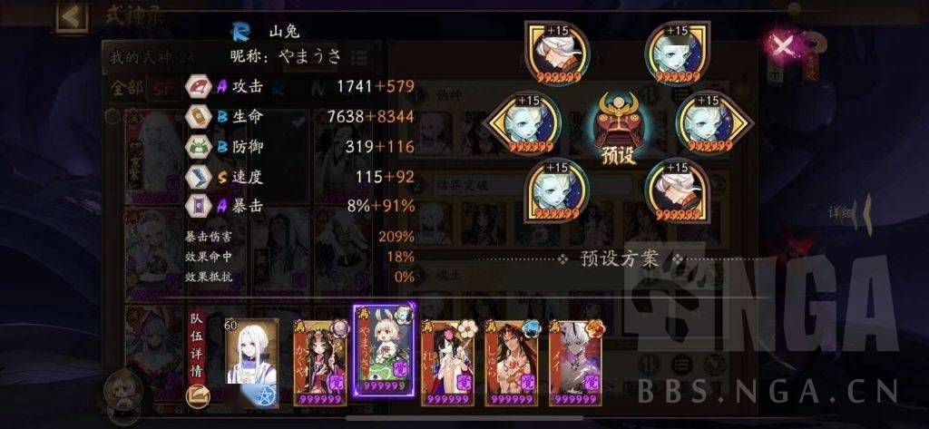 阴阳师 以阿修罗为核心 辉夜姬回归 新型高威力双拉突破阵容 结界