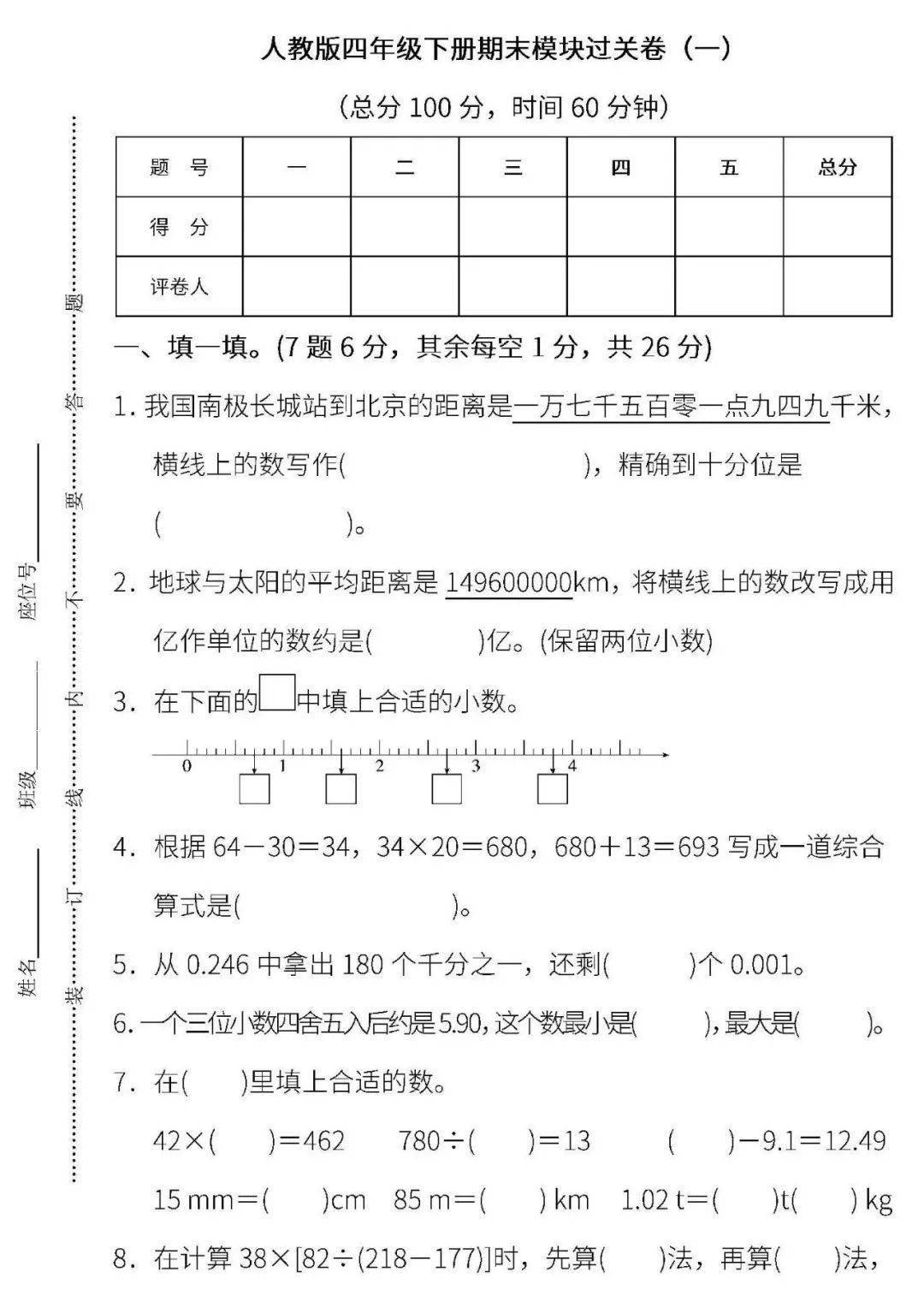 教你快速识简谱1一9课_百度识图在线识图(2)