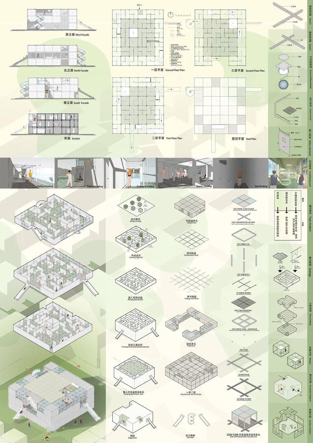 浙江大学建筑学系三年级作品