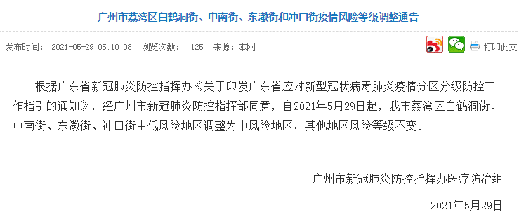 广州有多少人口2021年_10个新人口,3个选广东 人口普查透露 广州成买房首选(2)