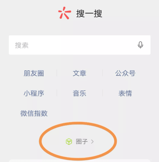 运营|微信圈子宣布年底停止运营！网友评论亮了