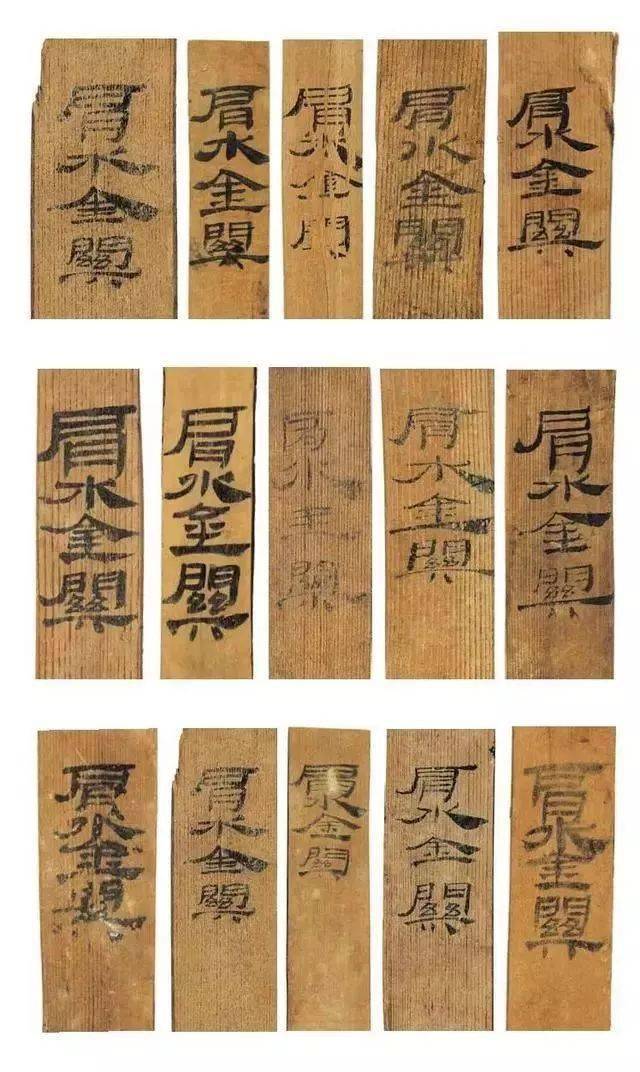 汉简 隶变 后汉字形态的活化石 隶书