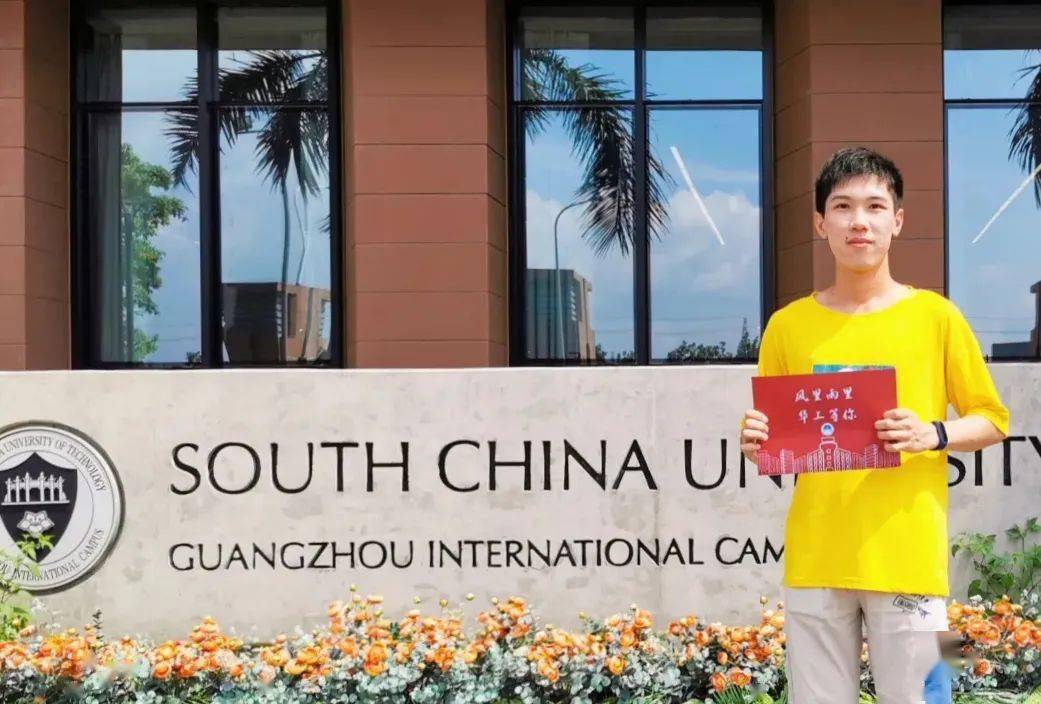 追梦的你闪闪发光我们在华园等你