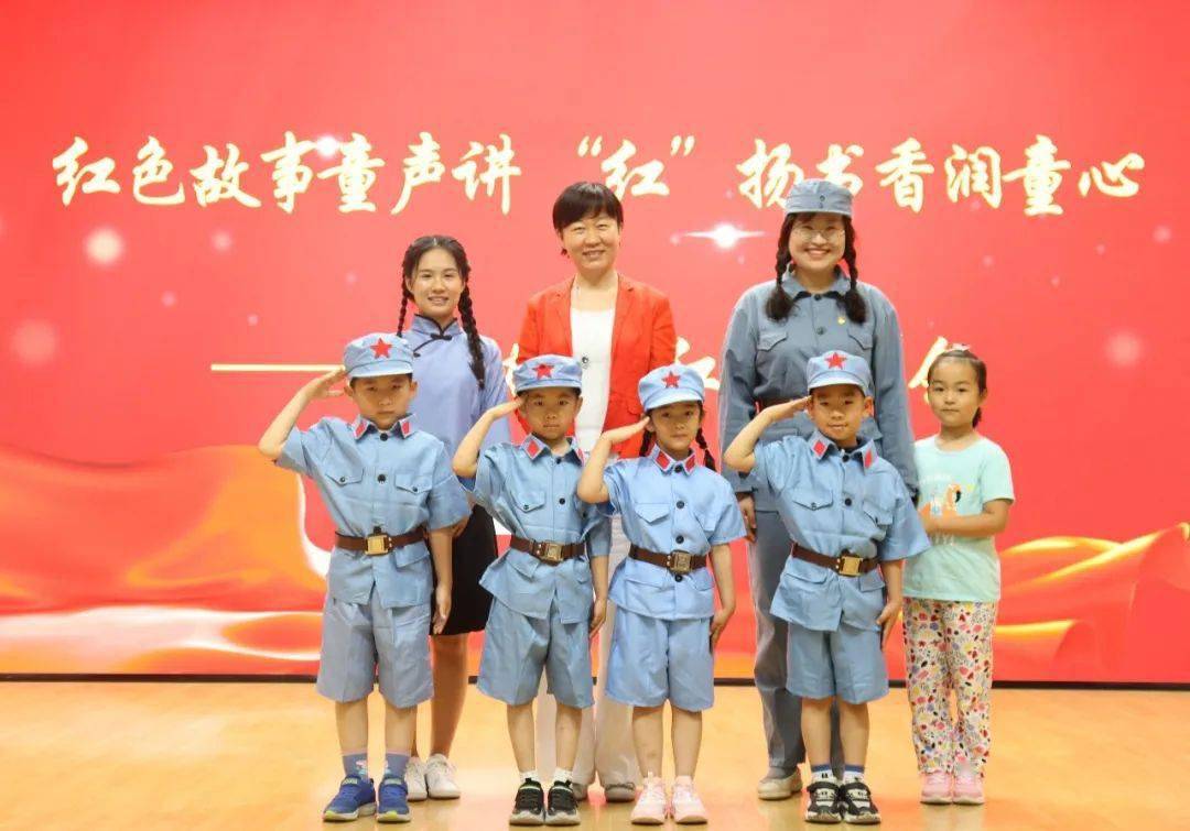 党史学习教育专题 | 红色故事童声讲 “红”扬书香润童心