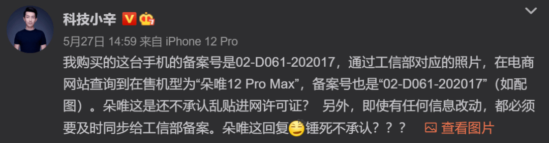 原价|原价4999只要899，2400万粉丝主播被曝卖山寨机：三摄2个是假的！平台：退款，手机您留着