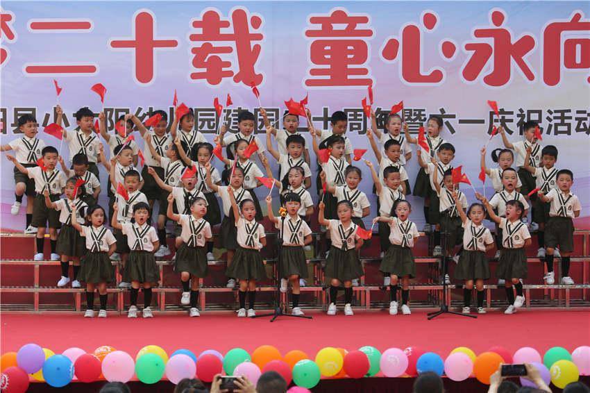 三峡库区秭归童心永向党欢乐庆六一