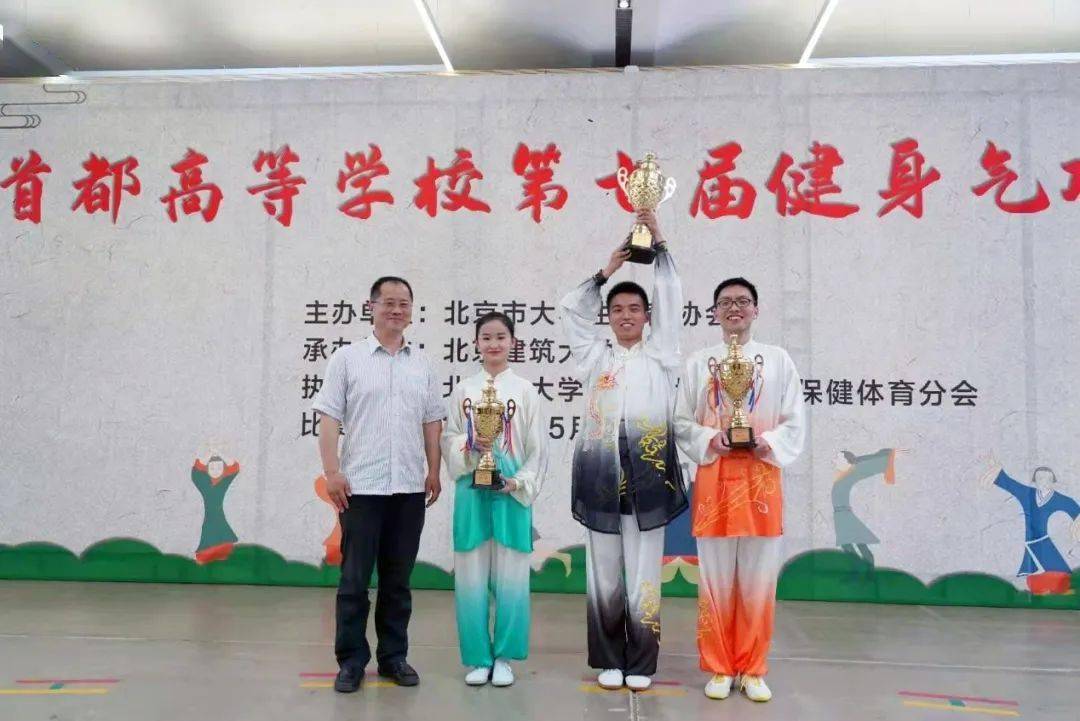 赛讯 清华武术队在首高健身气功赛中蝉联团体冠军 比赛 赛讯 清华武术队在首高健身气功赛中蝉联团体冠军 比赛
