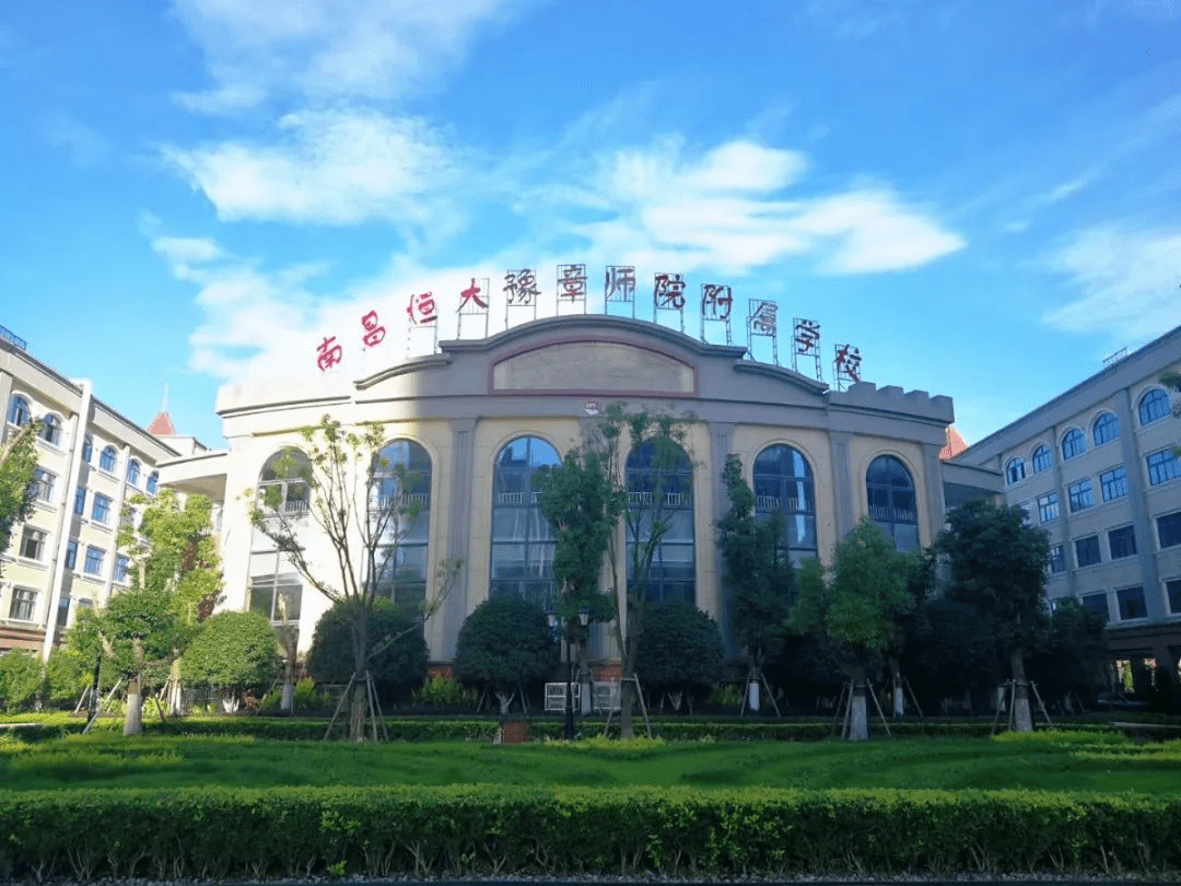 南昌恒大豫章师范附属学校小学师资