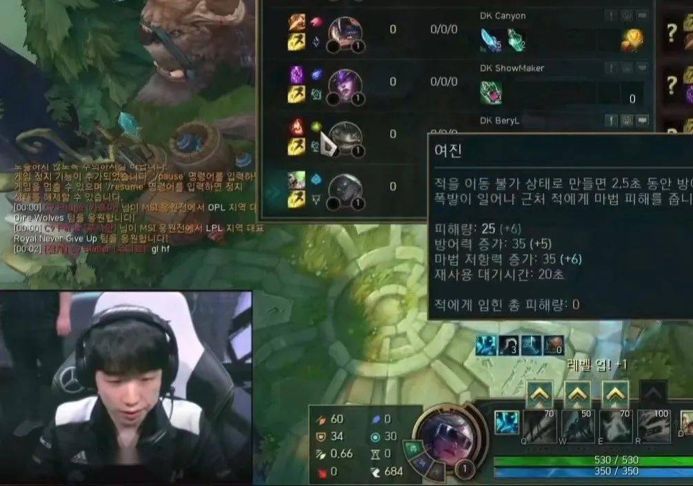 lwx打韩服遇到余震塔姆,直接把大聪明逼急了:你怎么带余震啊?