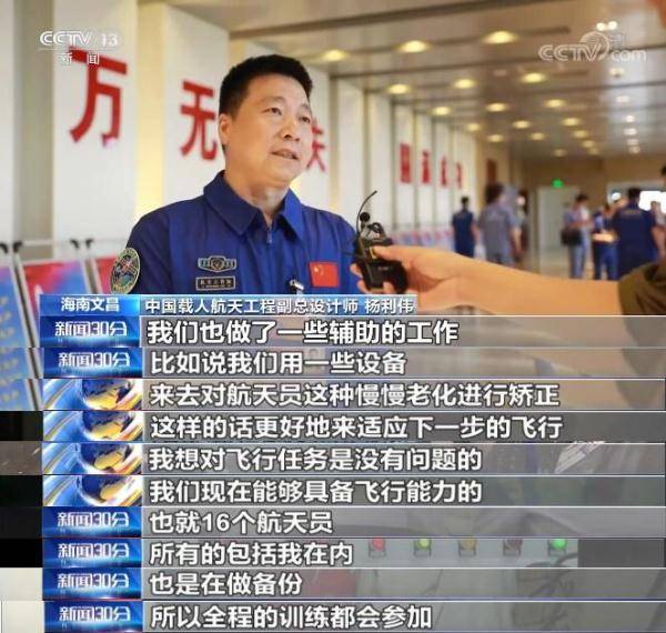 中国|神舟十二号待命 3名航天员将在轨驻留3个月