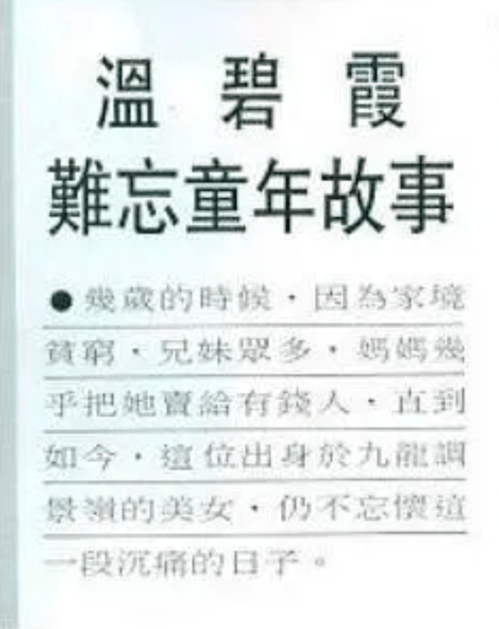 不老的传说简谱_张学友不老的传说简谱(2)