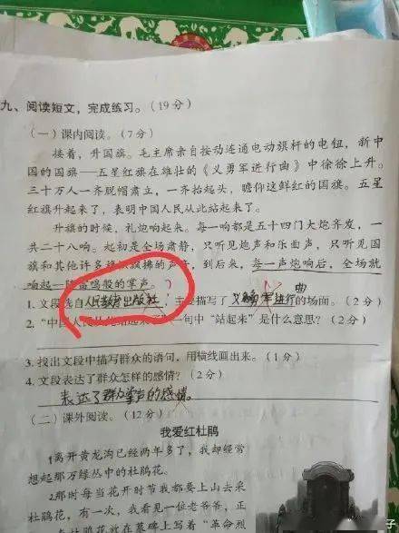 笑死人的奇葩照片作业图片