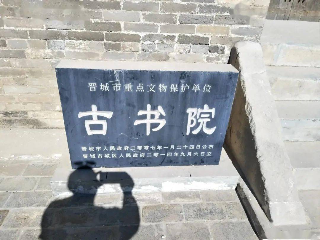 温养晋城文脉的程颢书院