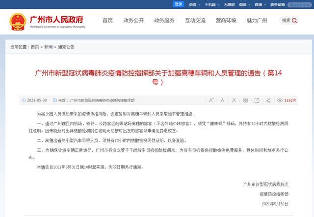 广东新增本土确诊59例
 （广东新增本土确诊59例病例）