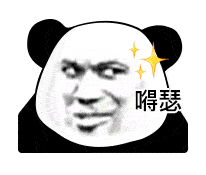熊猫头表情包i你也有今天