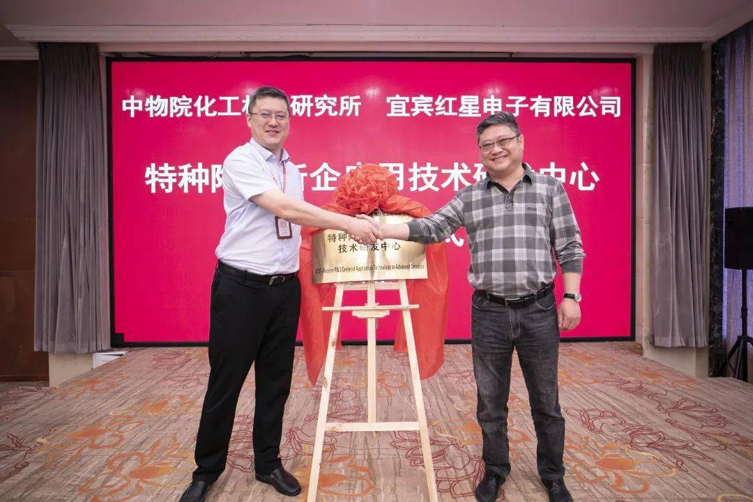 在赵小东和杨艳辉等领导的共同见证下,中物院化材所何碧和红星电子