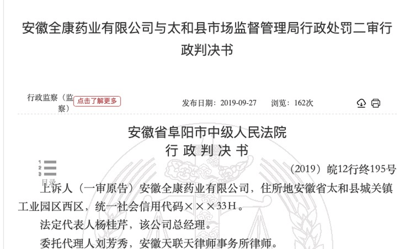 百合股份IPO：保健品贴牌“想贴就贴” 批号过期仍在用？ (图8)