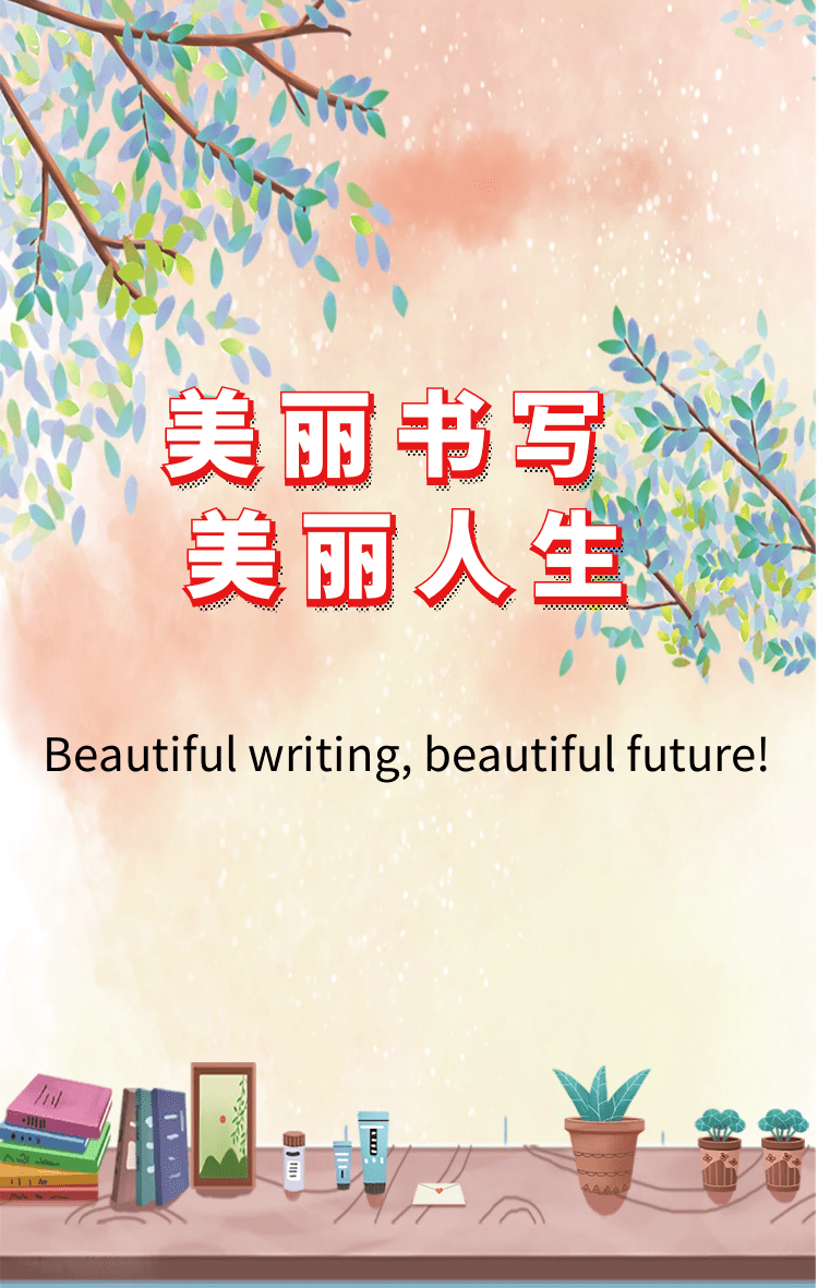 寻找书写最美的你 银川高级中学英文书写大赛圆满举行 English