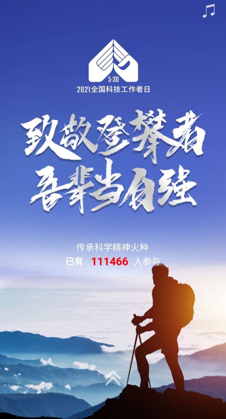 "一代人有一代人的担当,我愿接过老一辈科学家的精神火种!