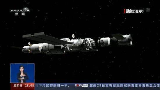 核心|天舟二号与天和核心舱对接成功