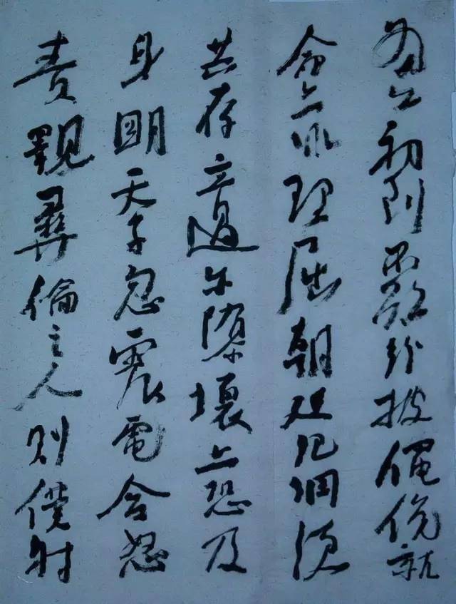 沃兴华书法:临争座位(局部二)二,转型的出路理念,方法,目标,这三个