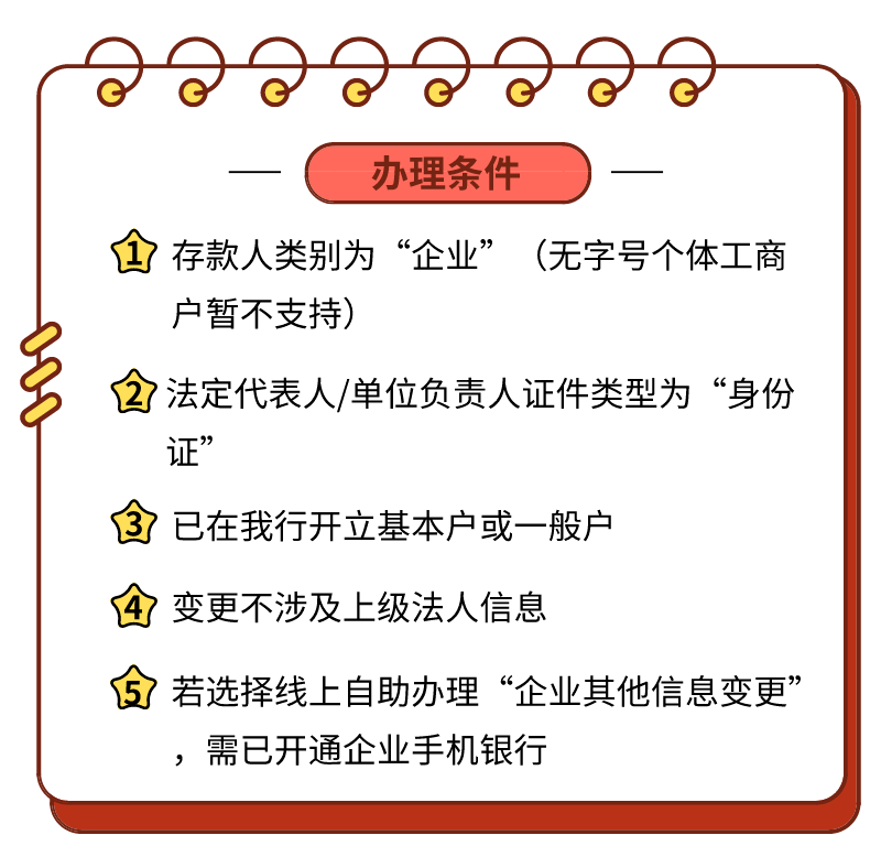 手机|一键完成！线上操作单位结算账户变更，便捷又安全！