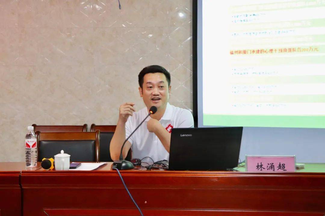 (福州市第四医院 林涌超教授)《福建省心理应激救援队伍建设经验分享