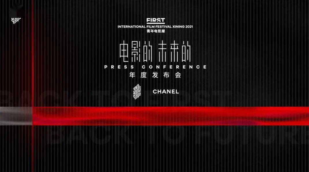 海报first电影展是国内专注发掘,推广青年电影人及其作品的电影节形态
