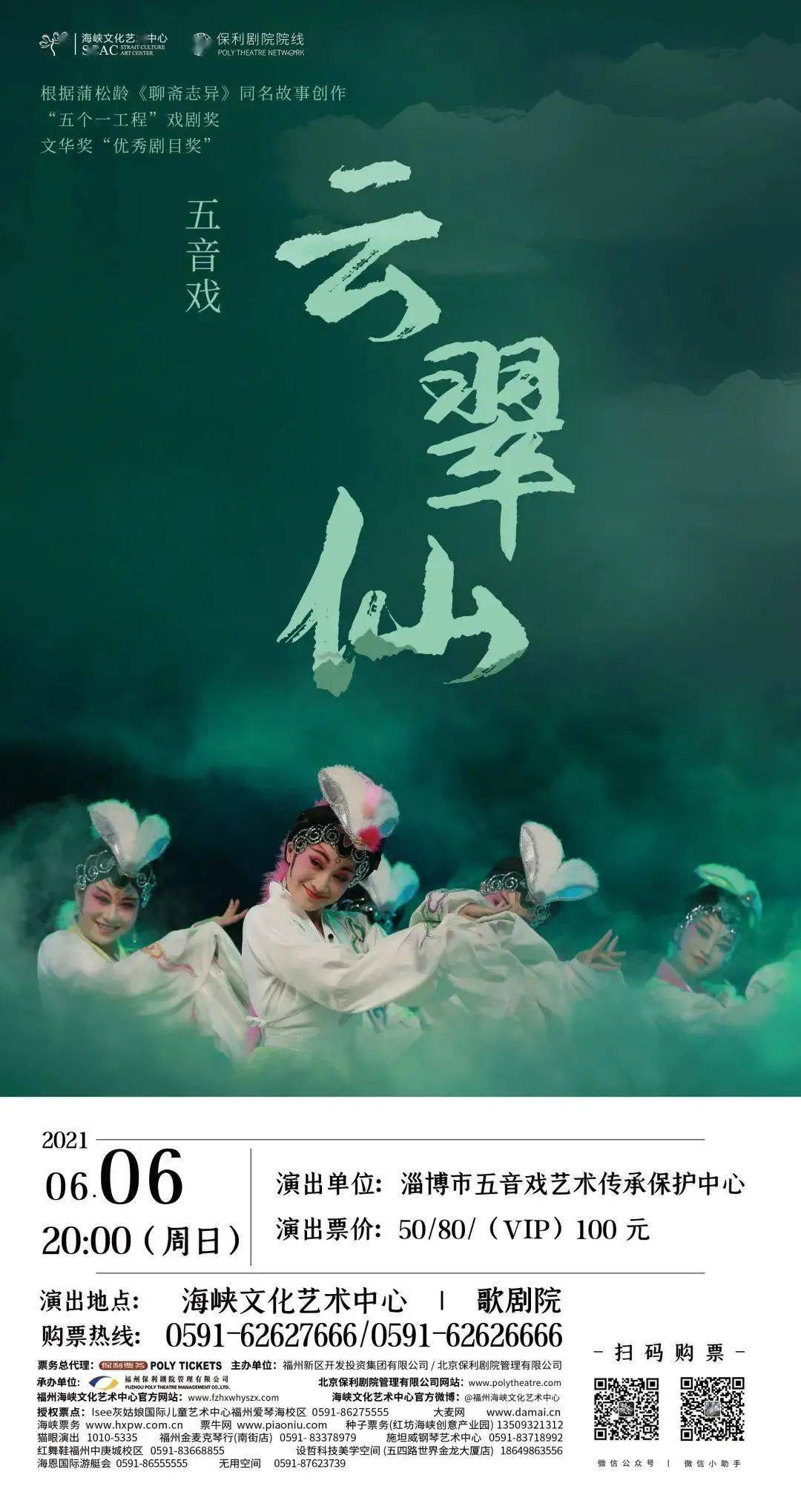 福利在五音戏云翠仙看爱情与事业如何取舍